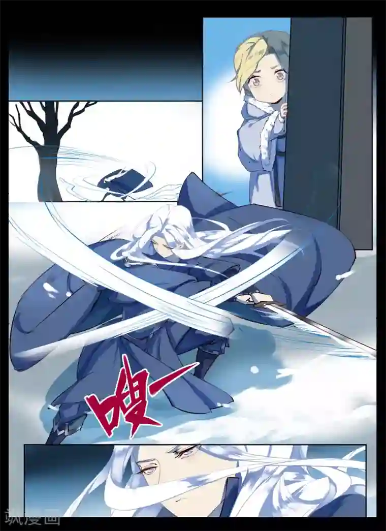 北暝之子第82话