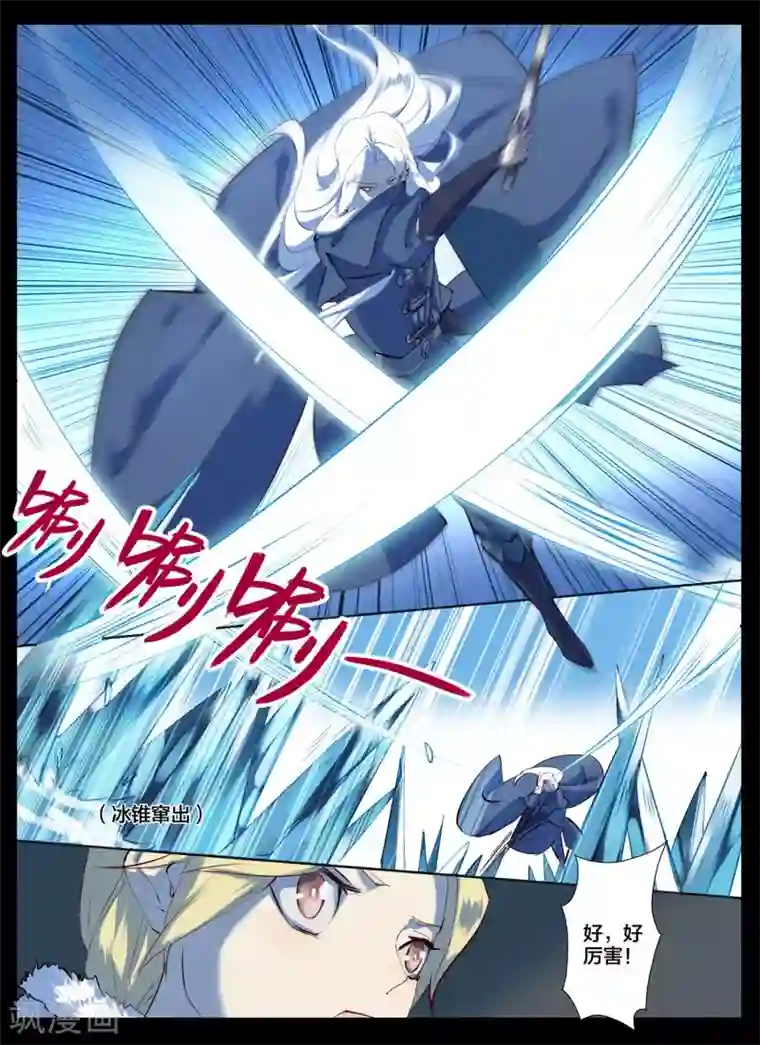 北暝之子第82话