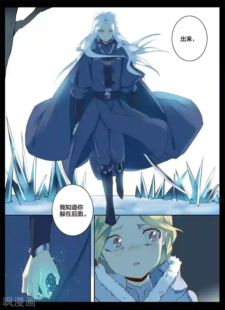 北暝之子第82话