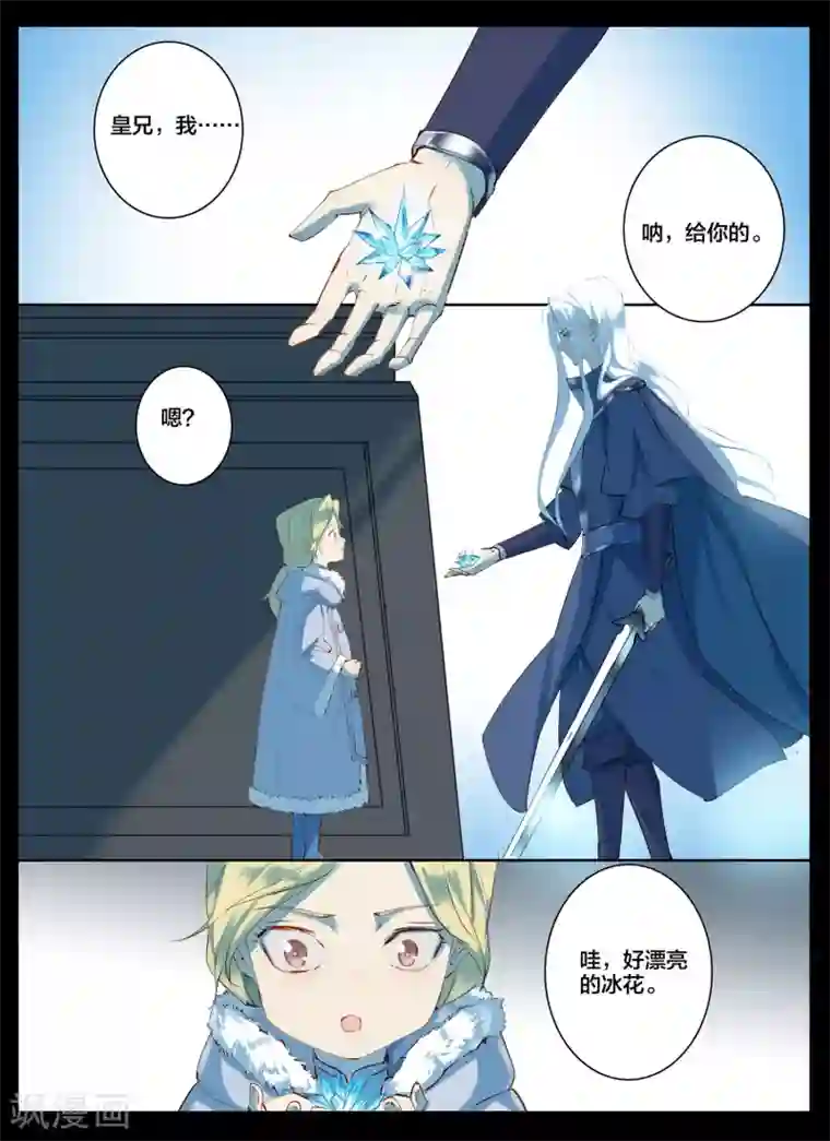 北暝之子第82话