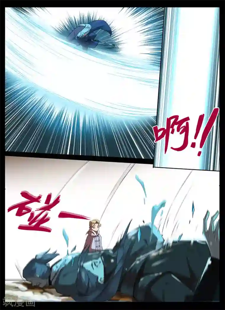 北暝之子第83话