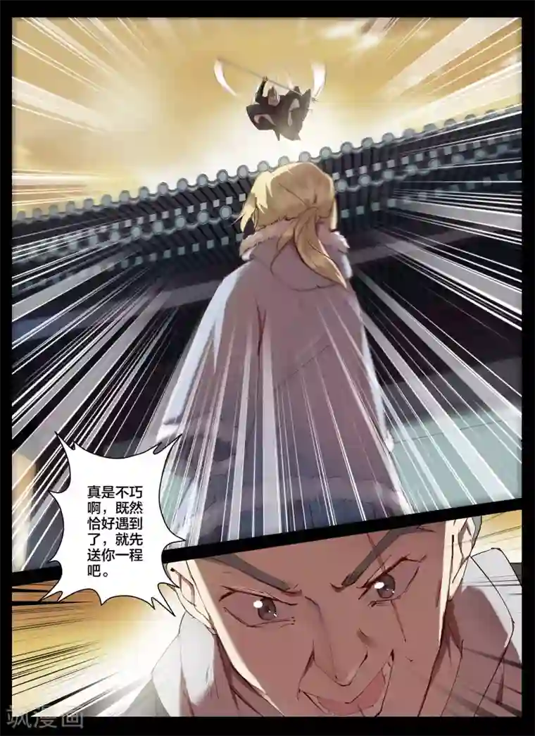 北暝之子第83话