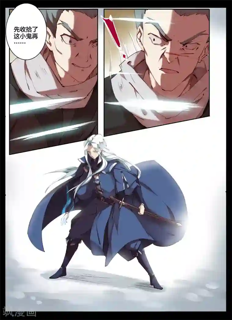 北暝之子第83话