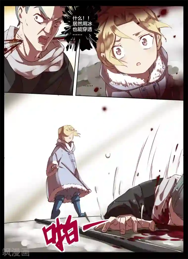 北暝之子第83话