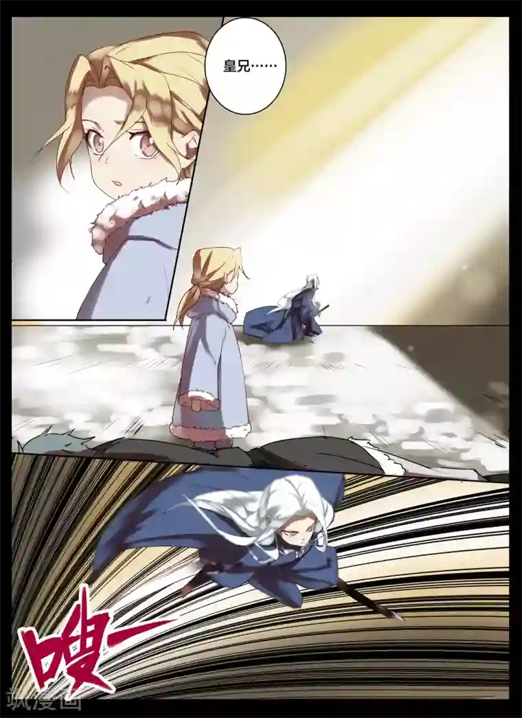 北暝之子第83话