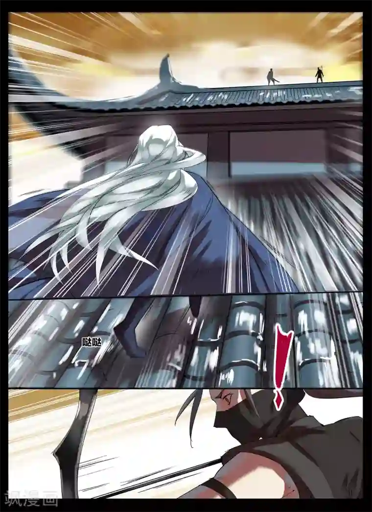 北暝之子第83话