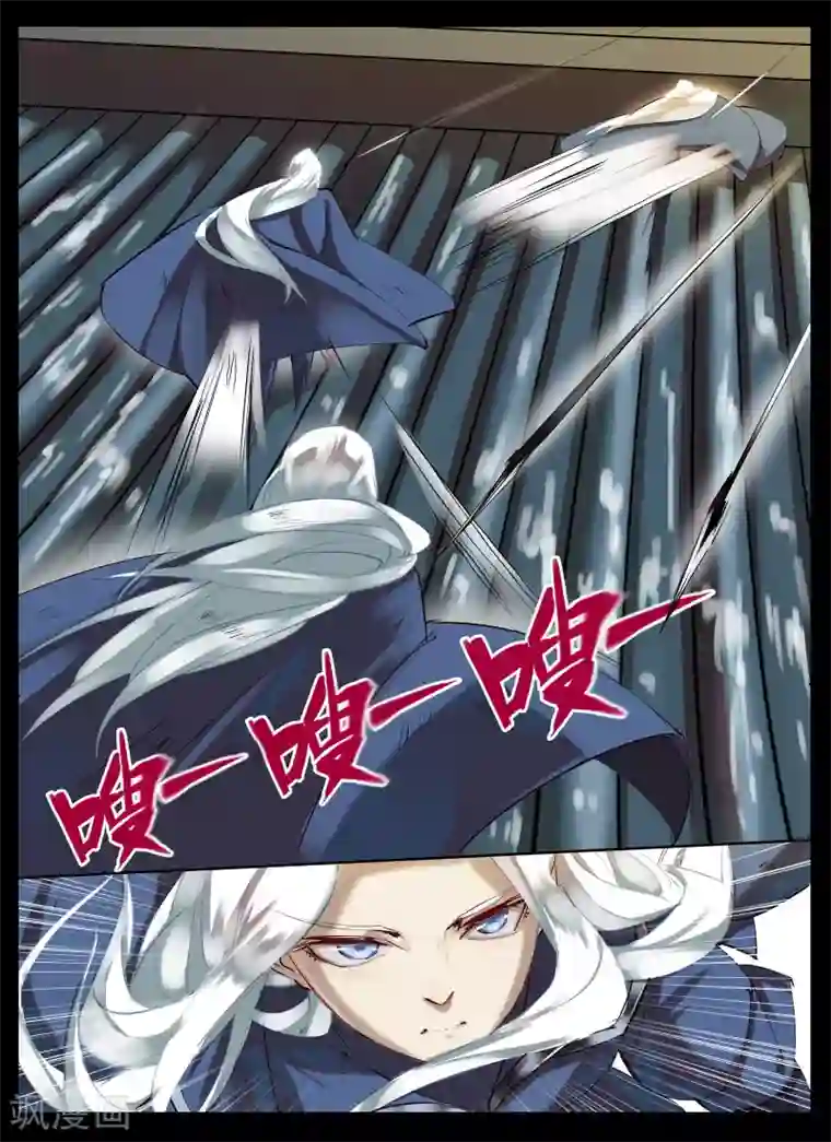 北暝之子第83话