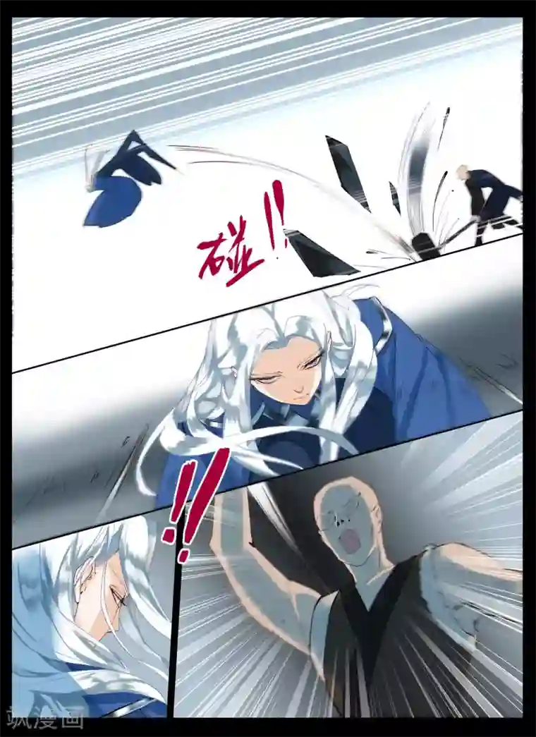 北暝之子第84话