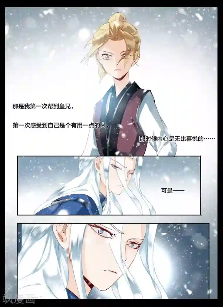 美腿娇妻同学聚会第84话