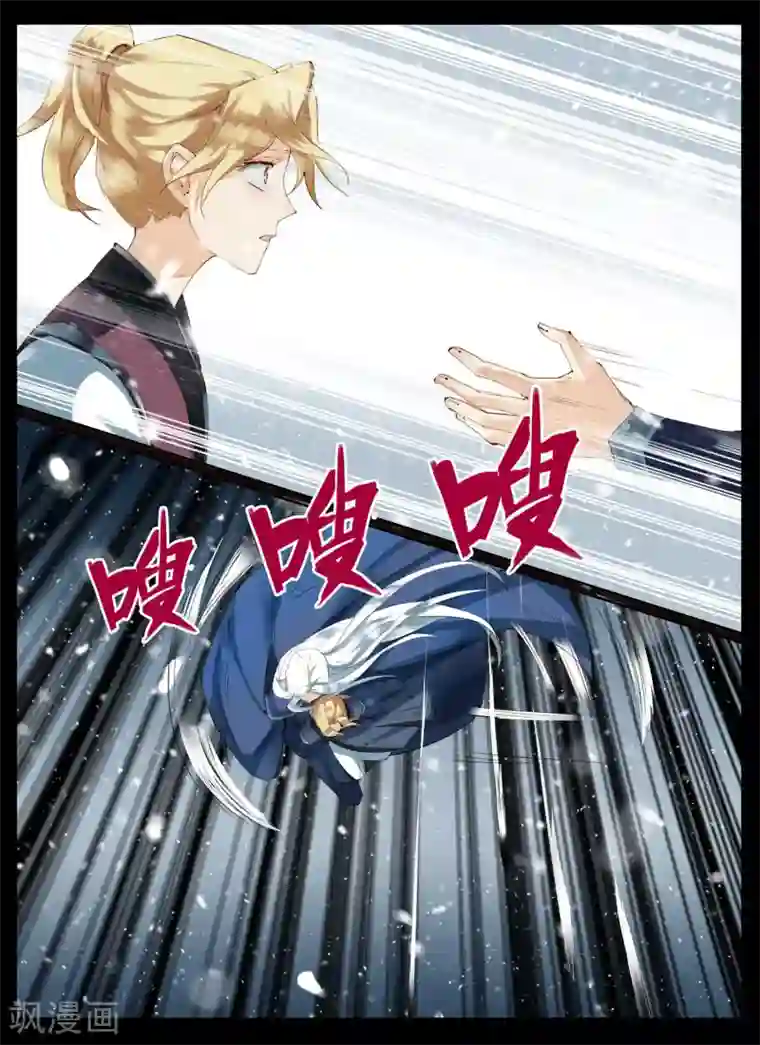 北暝之子第84话