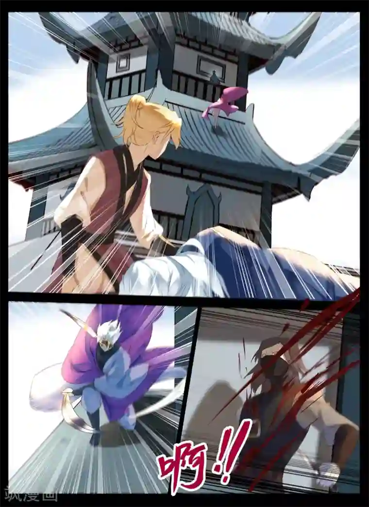 北暝之子第85话