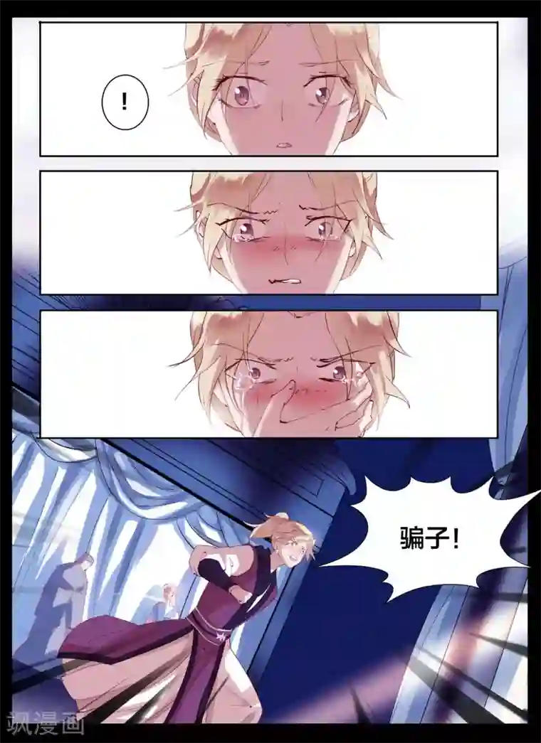 北暝之子第85话