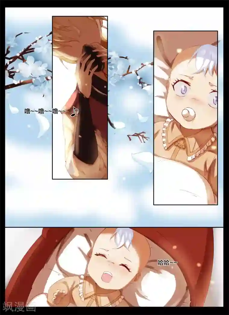 北暝之子第86话