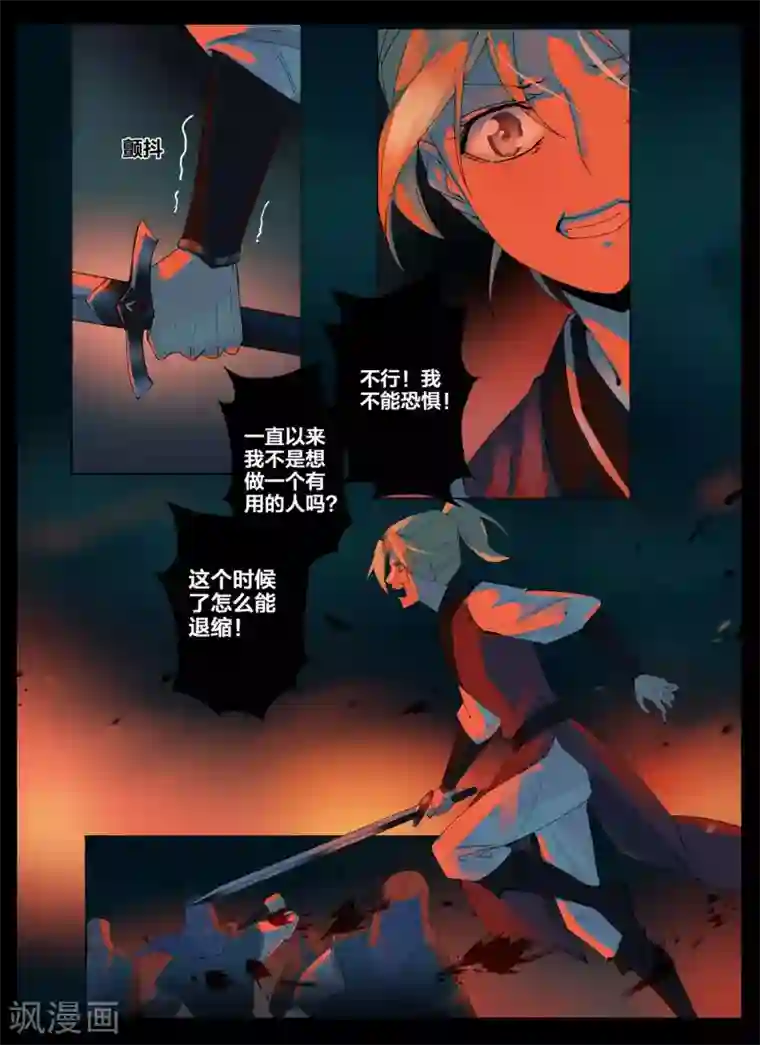 北暝之子第86话