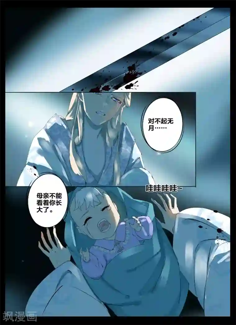 北暝之子第86话