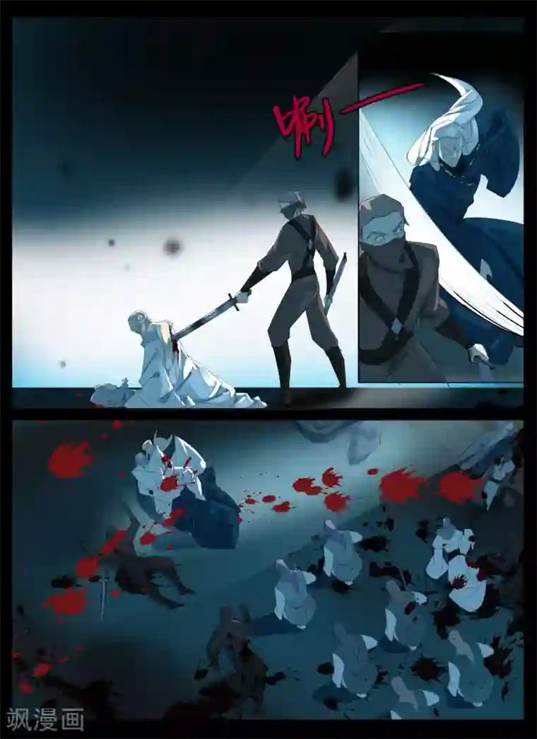 北暝之子第86话