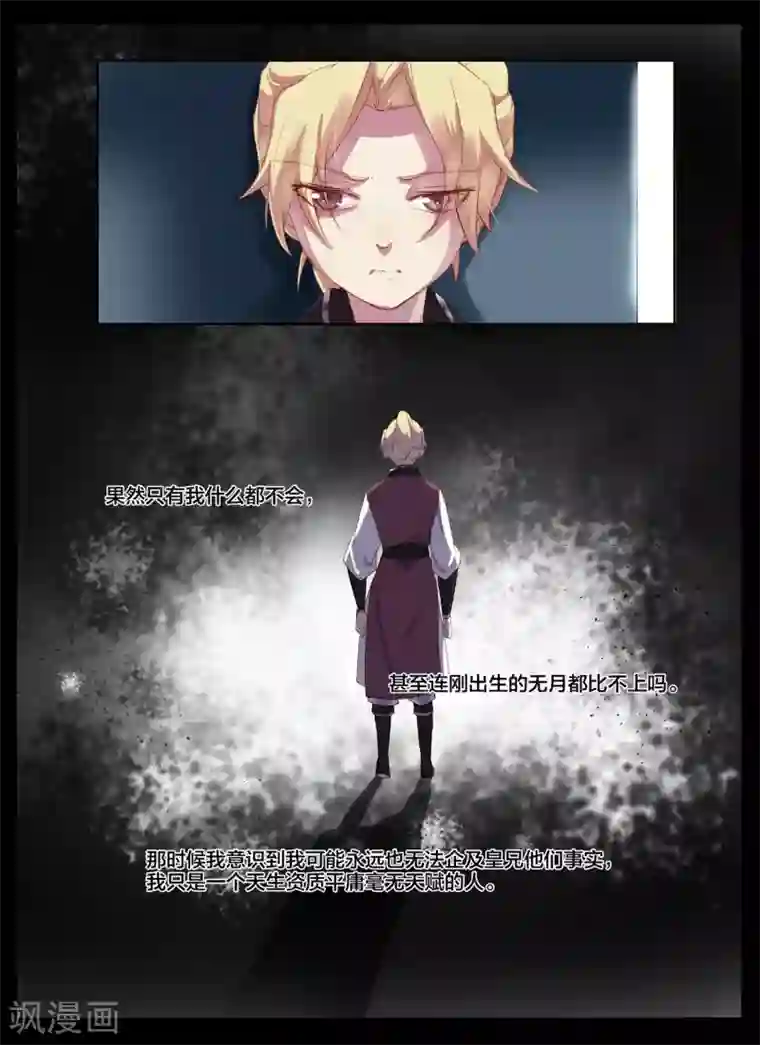 北暝之子第86话