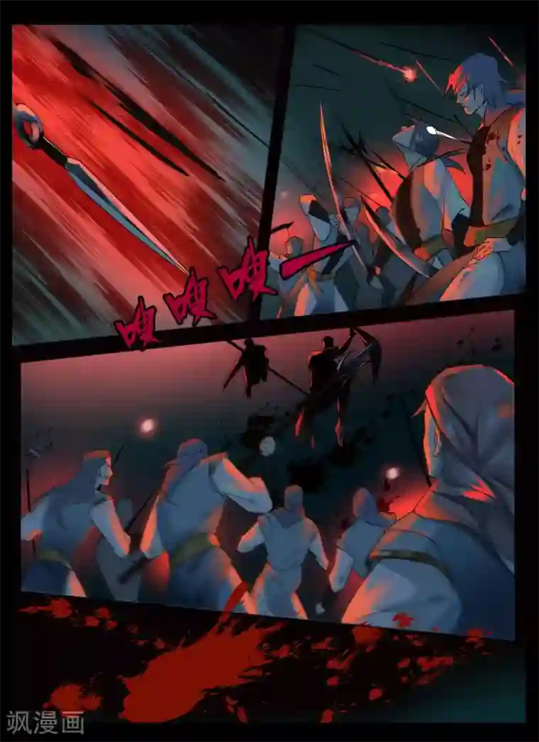 北暝之子第86话