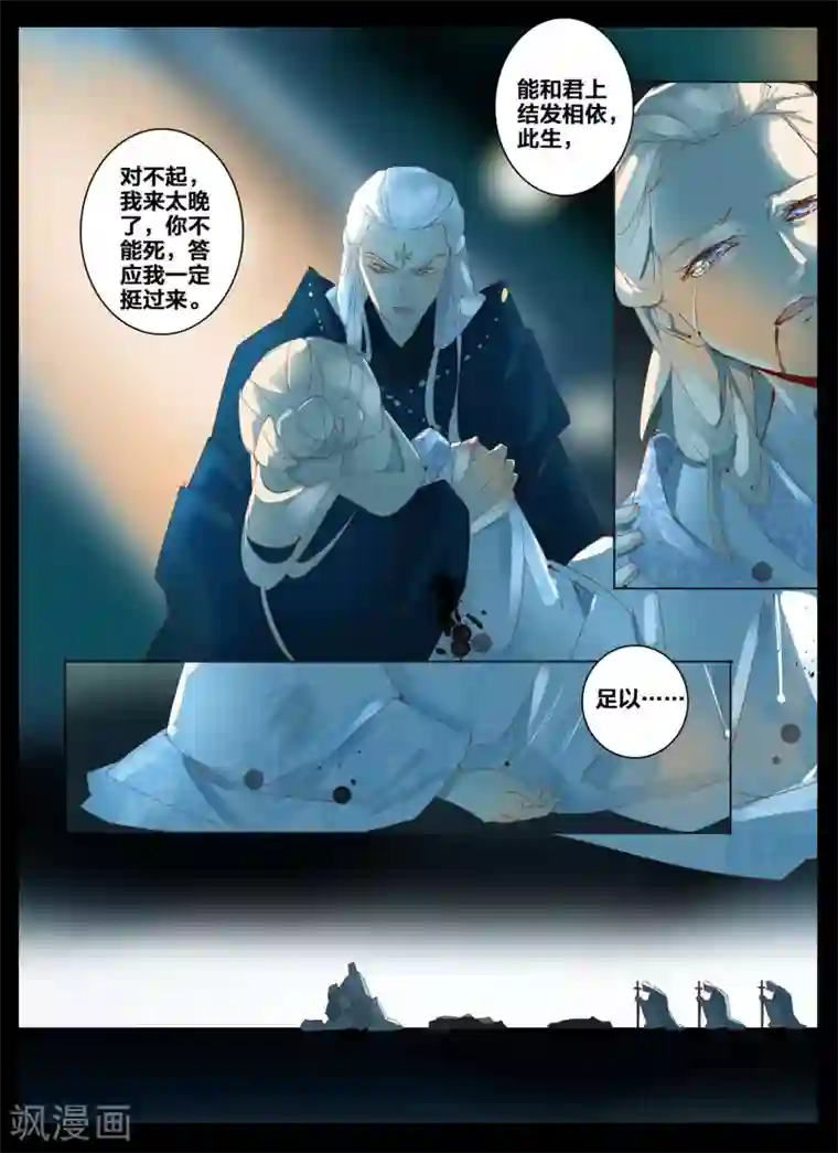 北暝之子第87话