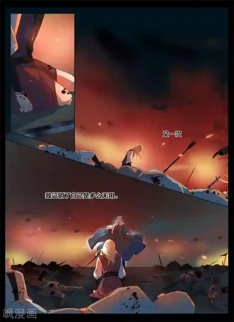 北暝之子第87话