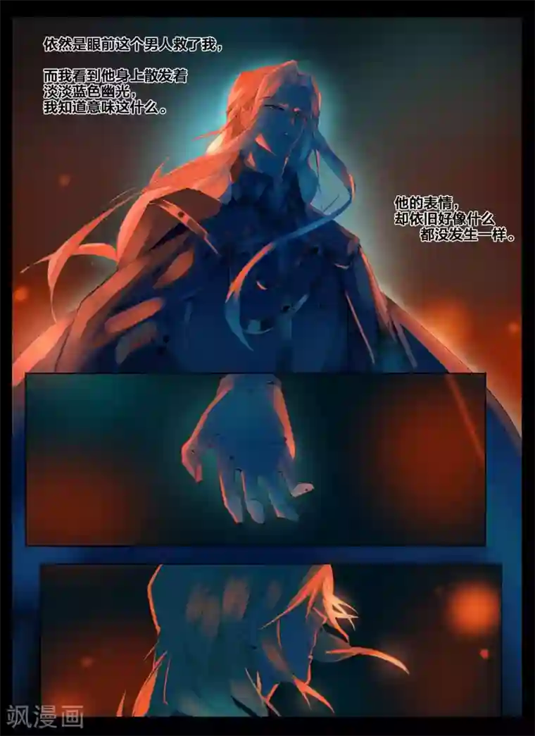 北暝之子第87话