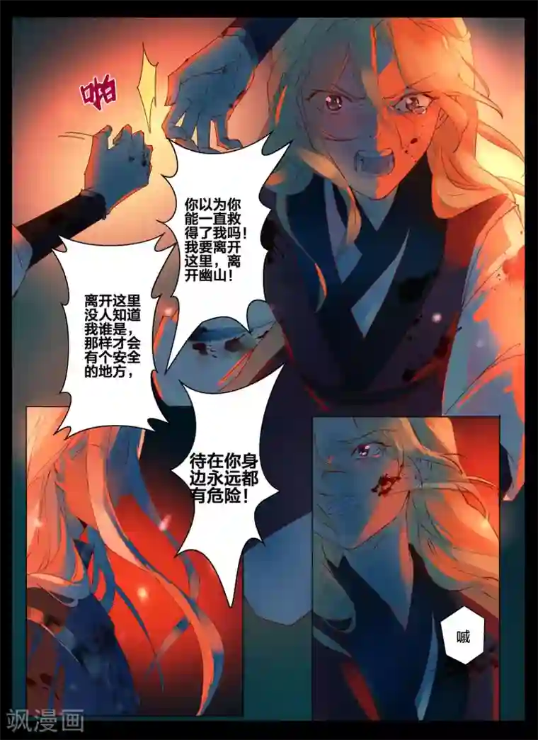 北暝之子第87话