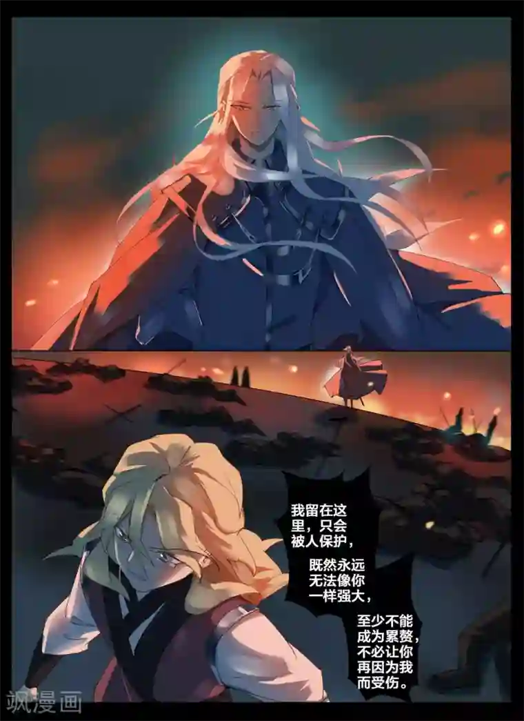 北暝之子第87话