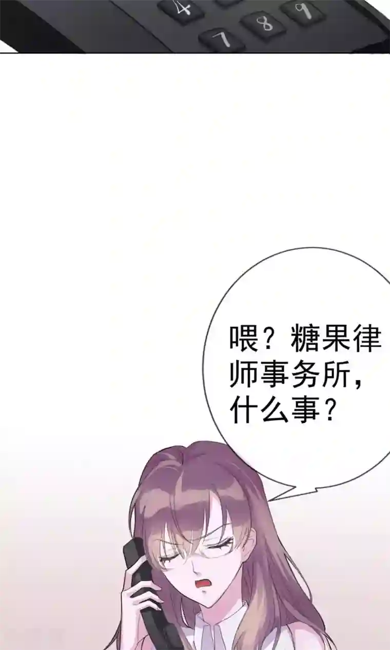 危险关系第1话 富豪帅哥与衣冠禽兽