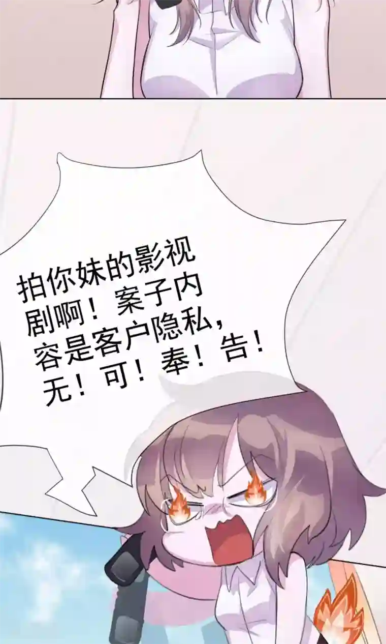 危险关系第1话 富豪帅哥与衣冠禽兽