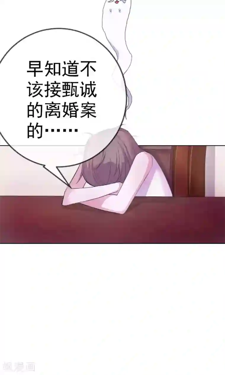 危险关系第1话 富豪帅哥与衣冠禽兽