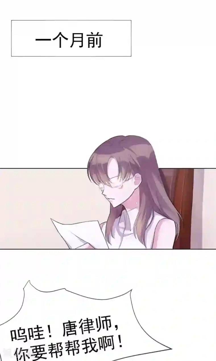 危险关系第1话 富豪帅哥与衣冠禽兽