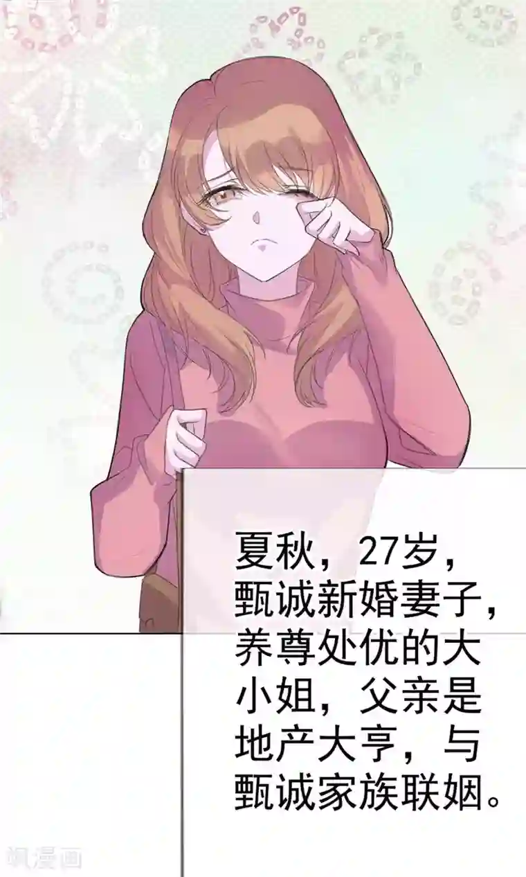 危险关系第1话 富豪帅哥与衣冠禽兽