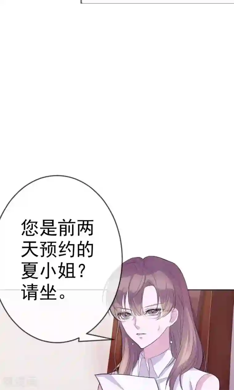 危险关系第1话 富豪帅哥与衣冠禽兽