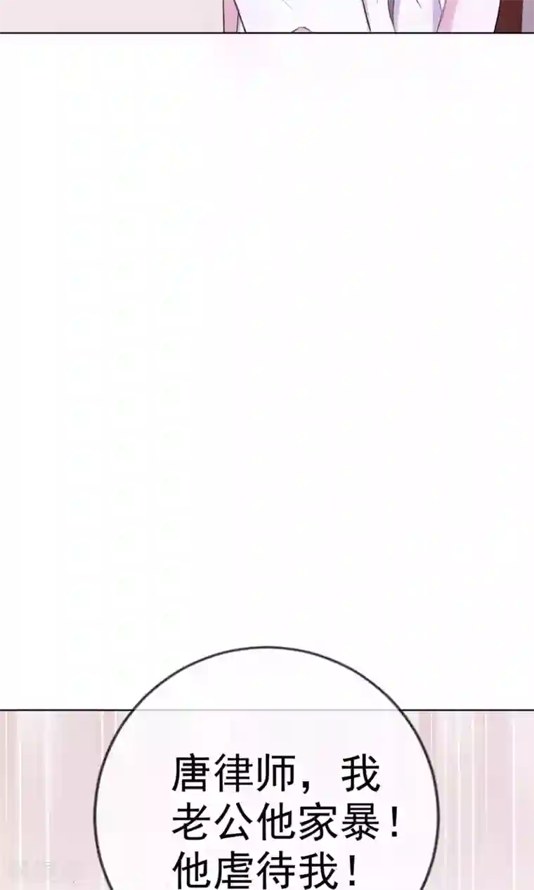 危险关系第1话 富豪帅哥与衣冠禽兽