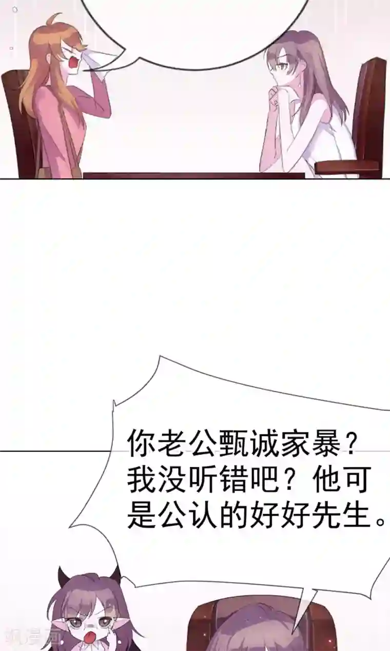 危险关系第1话 富豪帅哥与衣冠禽兽