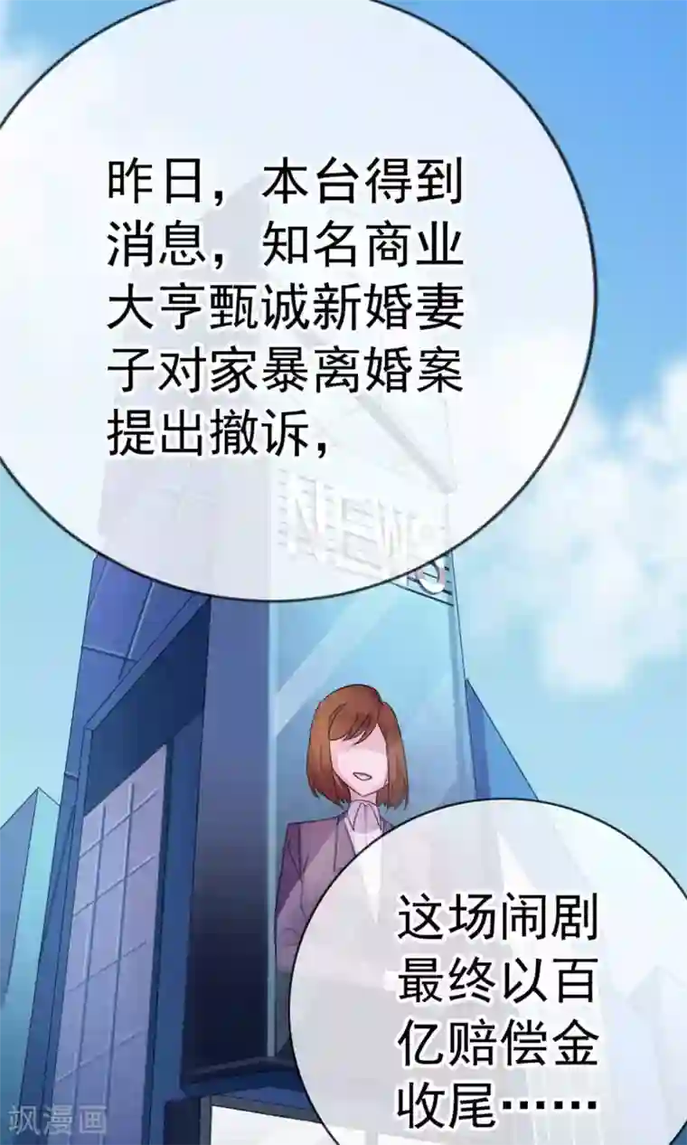 危险关系第1话 富豪帅哥与衣冠禽兽