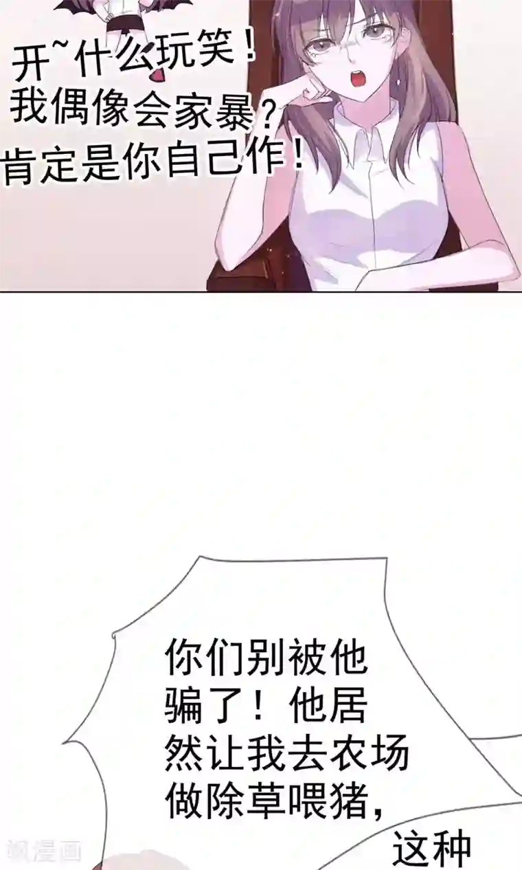 危险关系第1话 富豪帅哥与衣冠禽兽