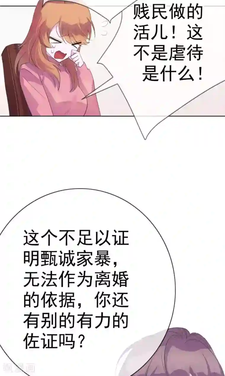 危险关系第1话 富豪帅哥与衣冠禽兽