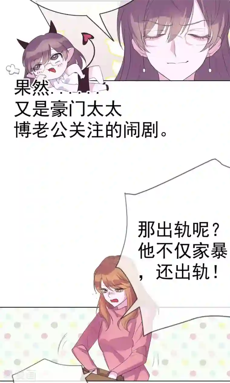 危险关系第1话 富豪帅哥与衣冠禽兽