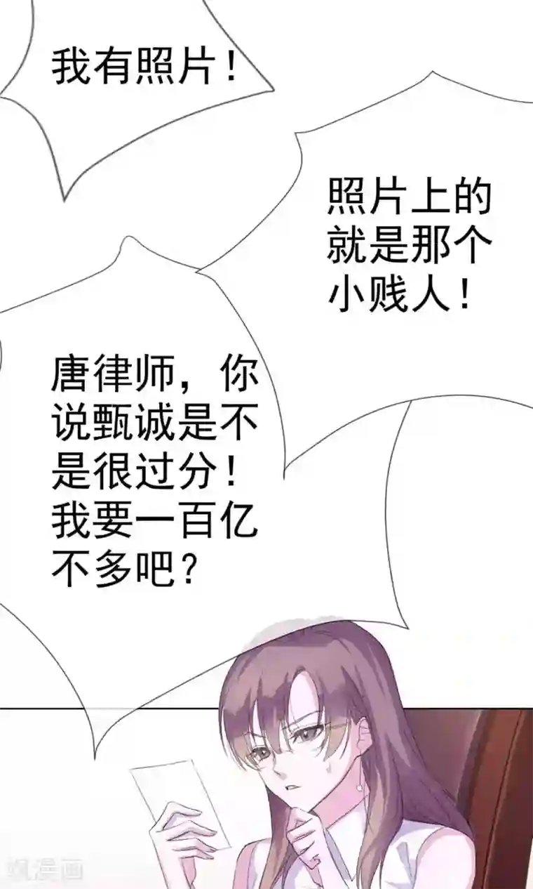 危险关系第1话 富豪帅哥与衣冠禽兽