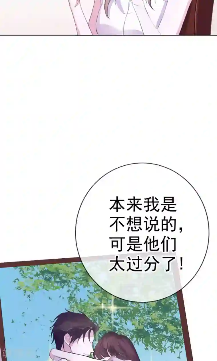 危险关系第1话 富豪帅哥与衣冠禽兽