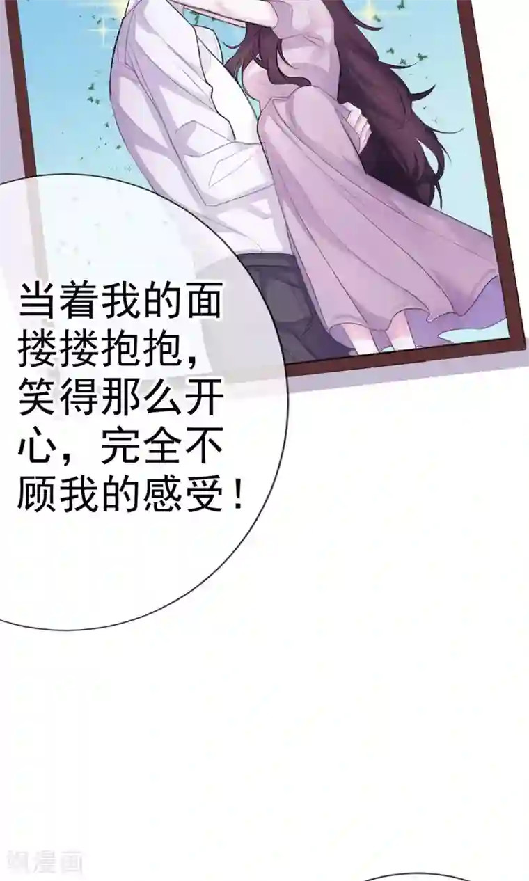 危险关系第1话 富豪帅哥与衣冠禽兽