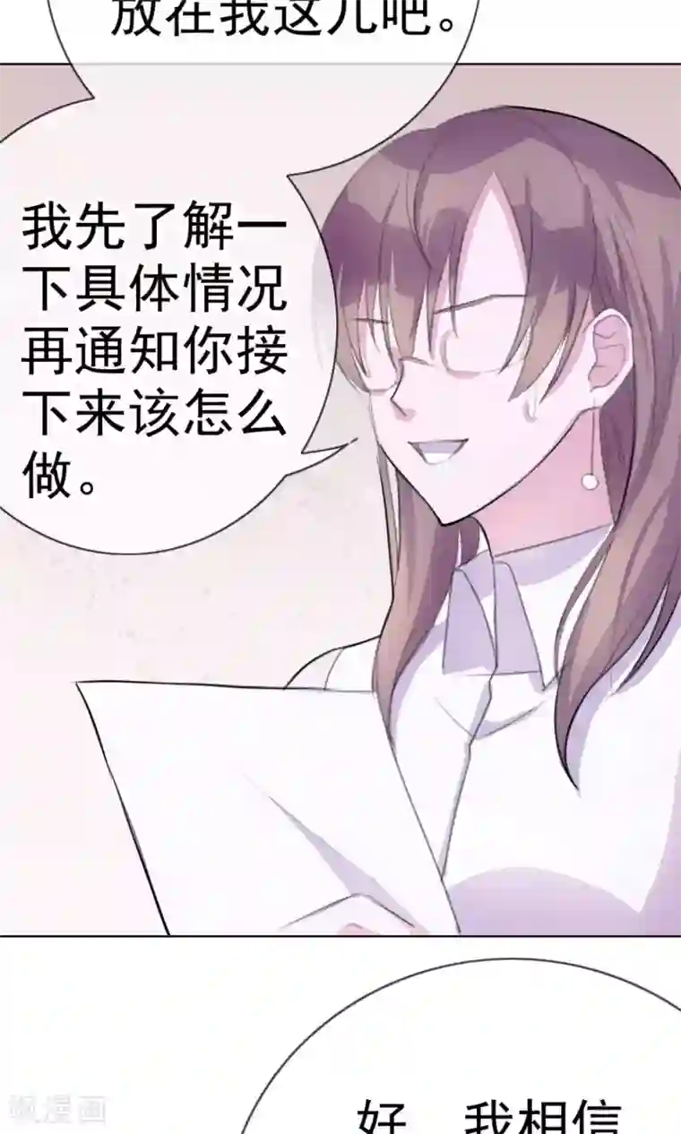 危险关系第1话 富豪帅哥与衣冠禽兽