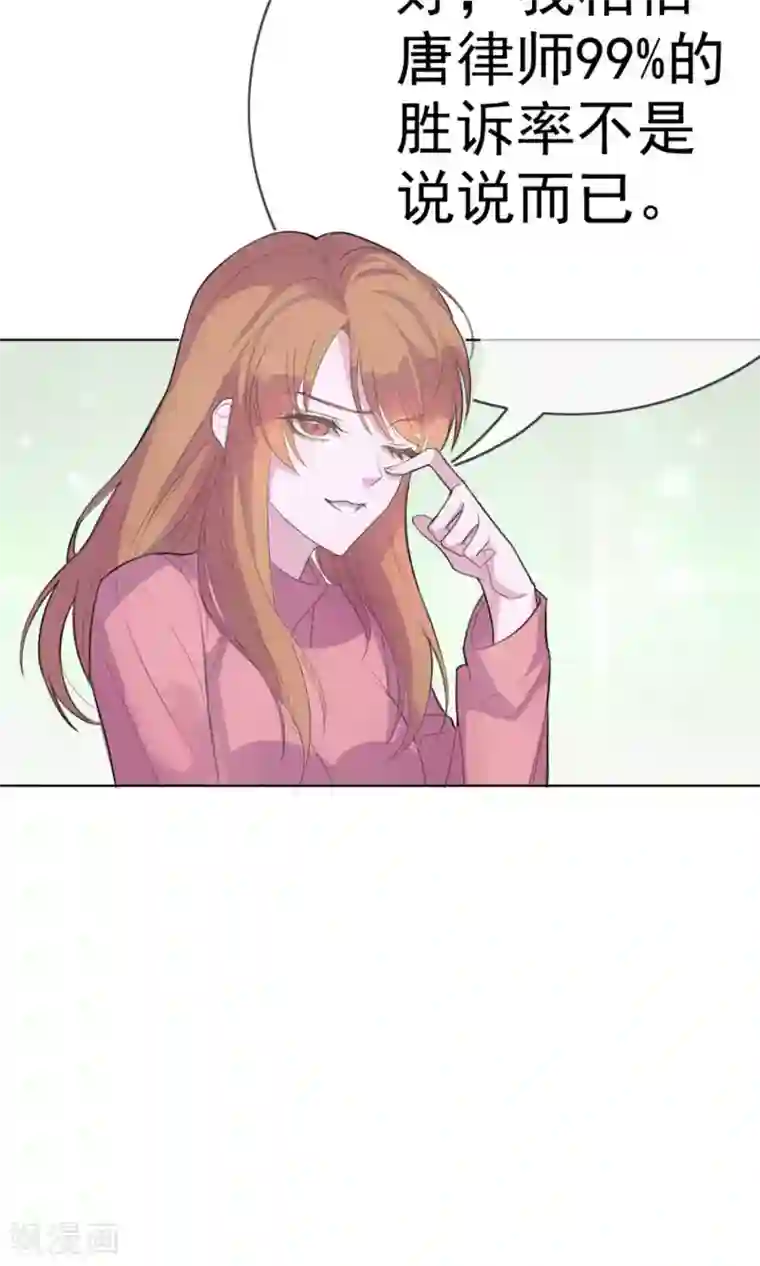 危险关系第1话 富豪帅哥与衣冠禽兽