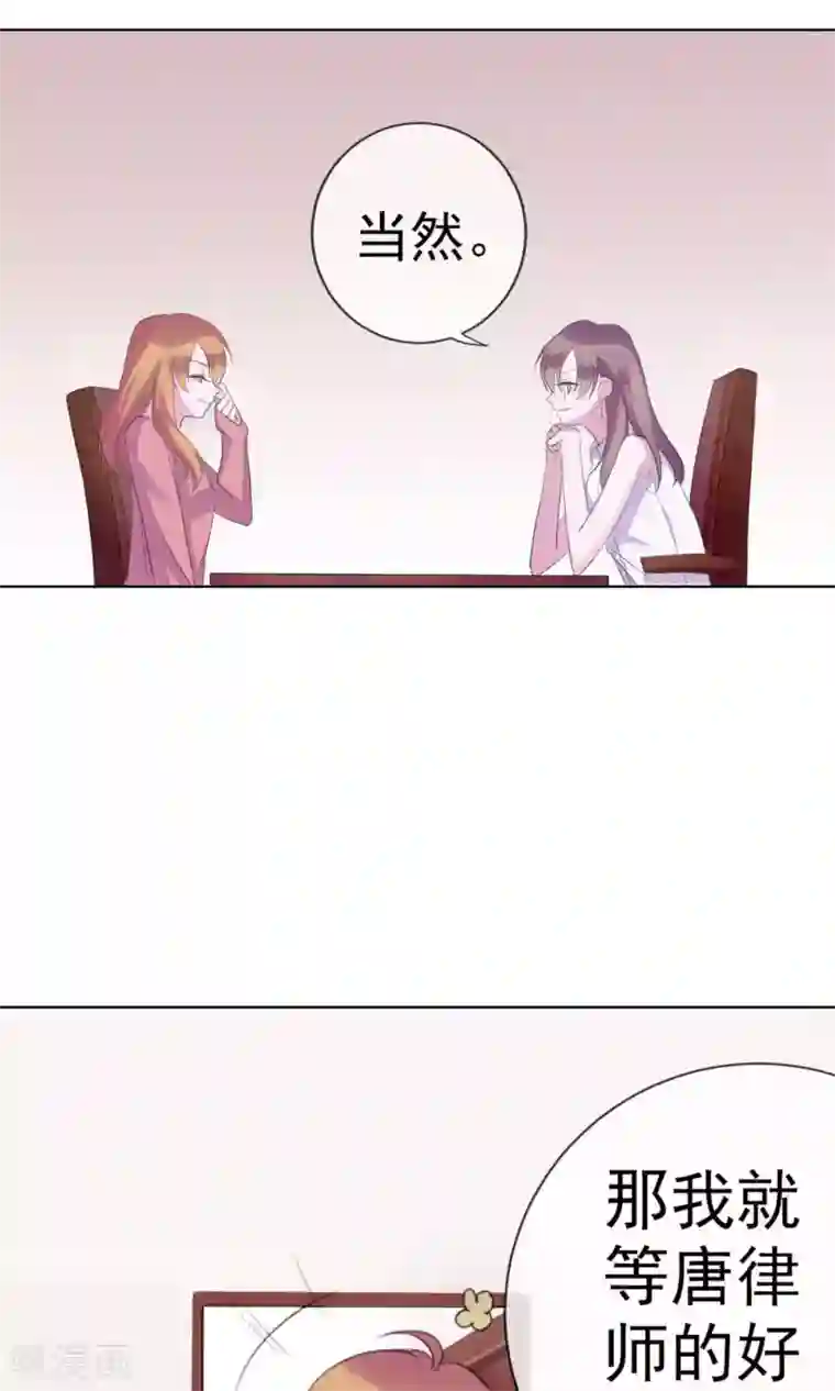 危险关系第1话 富豪帅哥与衣冠禽兽