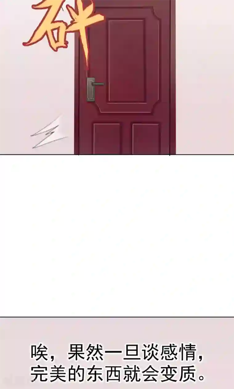 危险关系第1话 富豪帅哥与衣冠禽兽