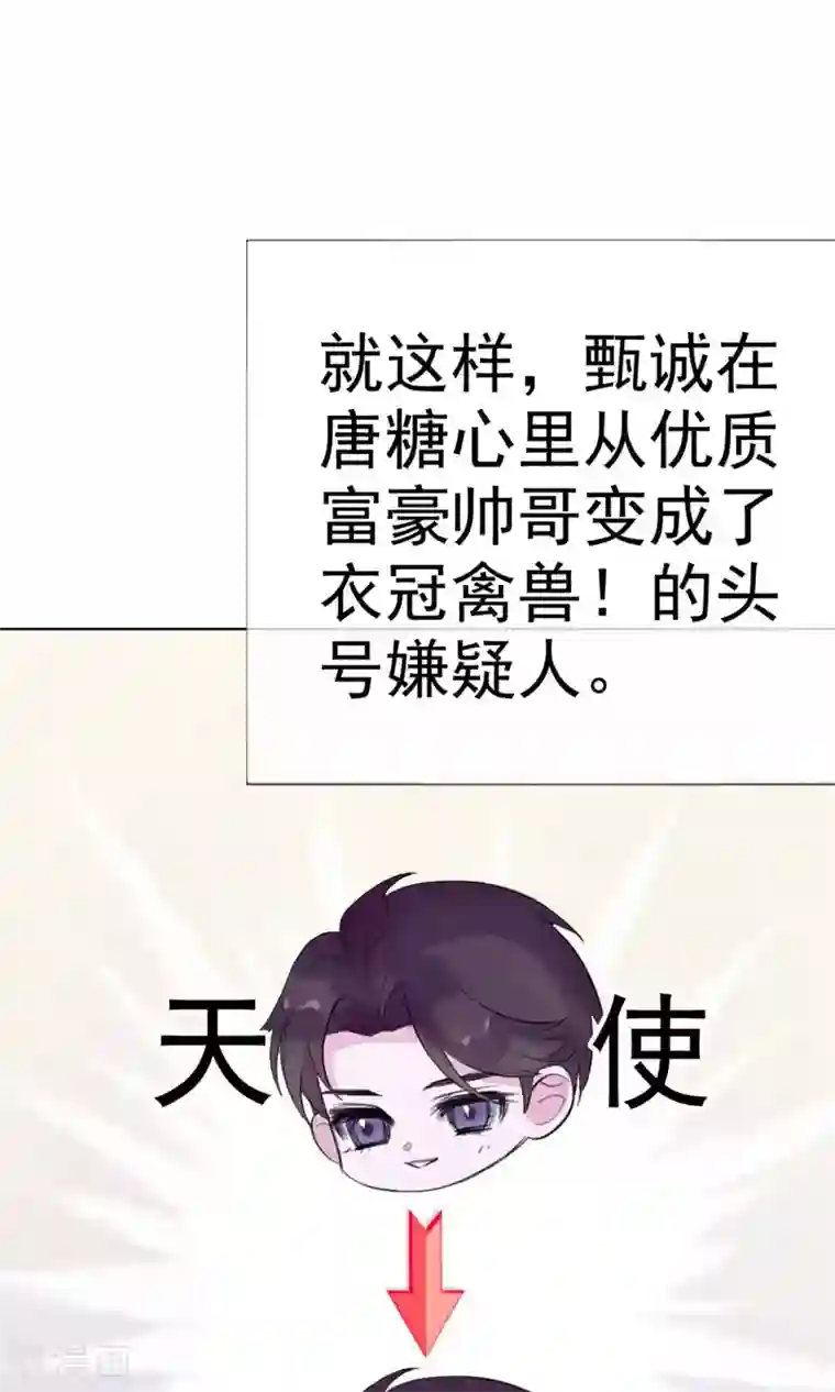 危险关系第1话 富豪帅哥与衣冠禽兽