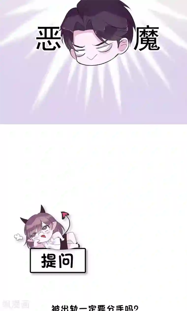 危险关系第1话 富豪帅哥与衣冠禽兽