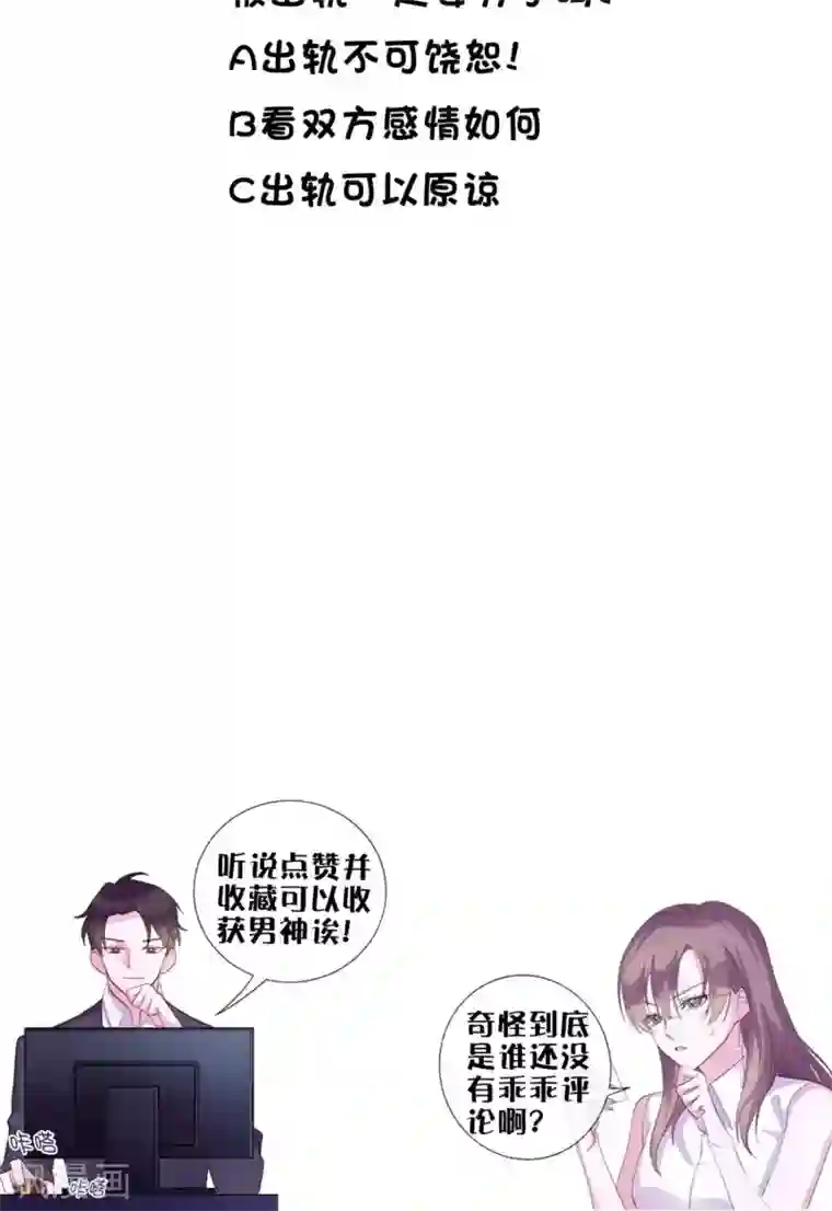 危险关系第1话 富豪帅哥与衣冠禽兽