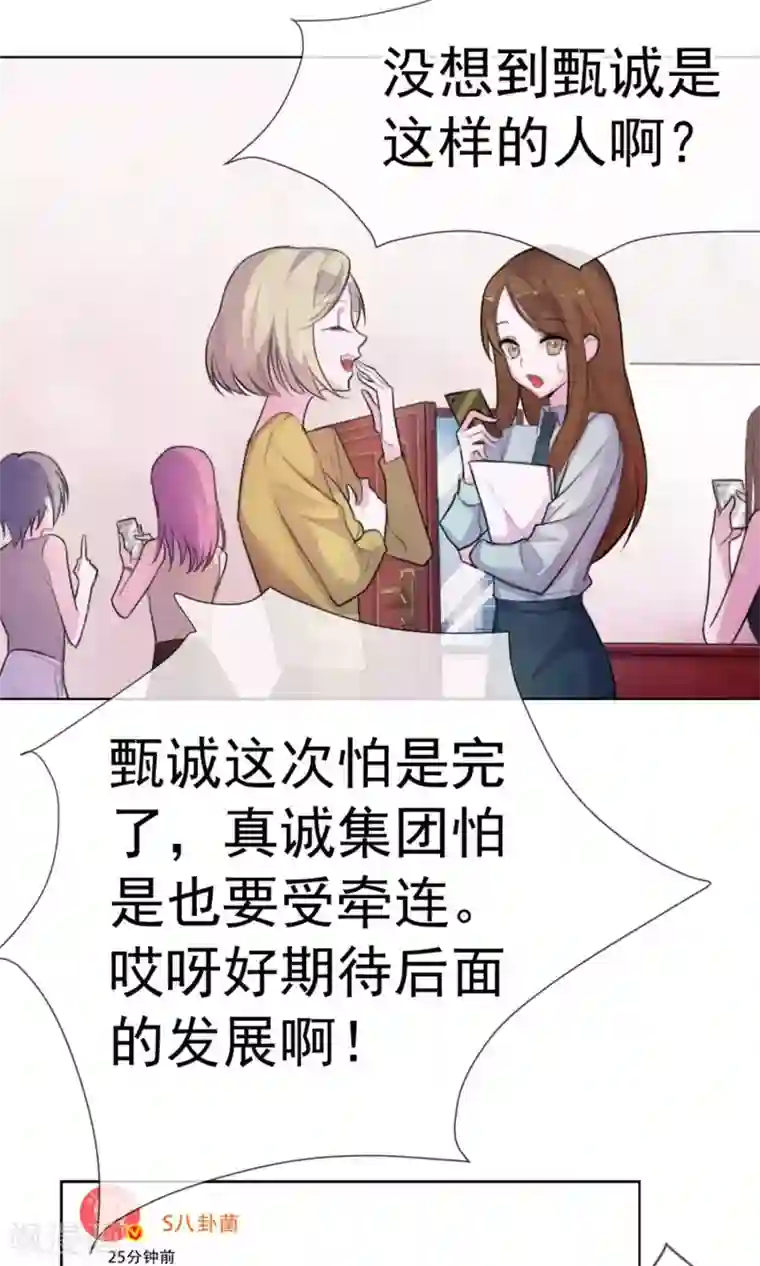 危险关系第1话 富豪帅哥与衣冠禽兽